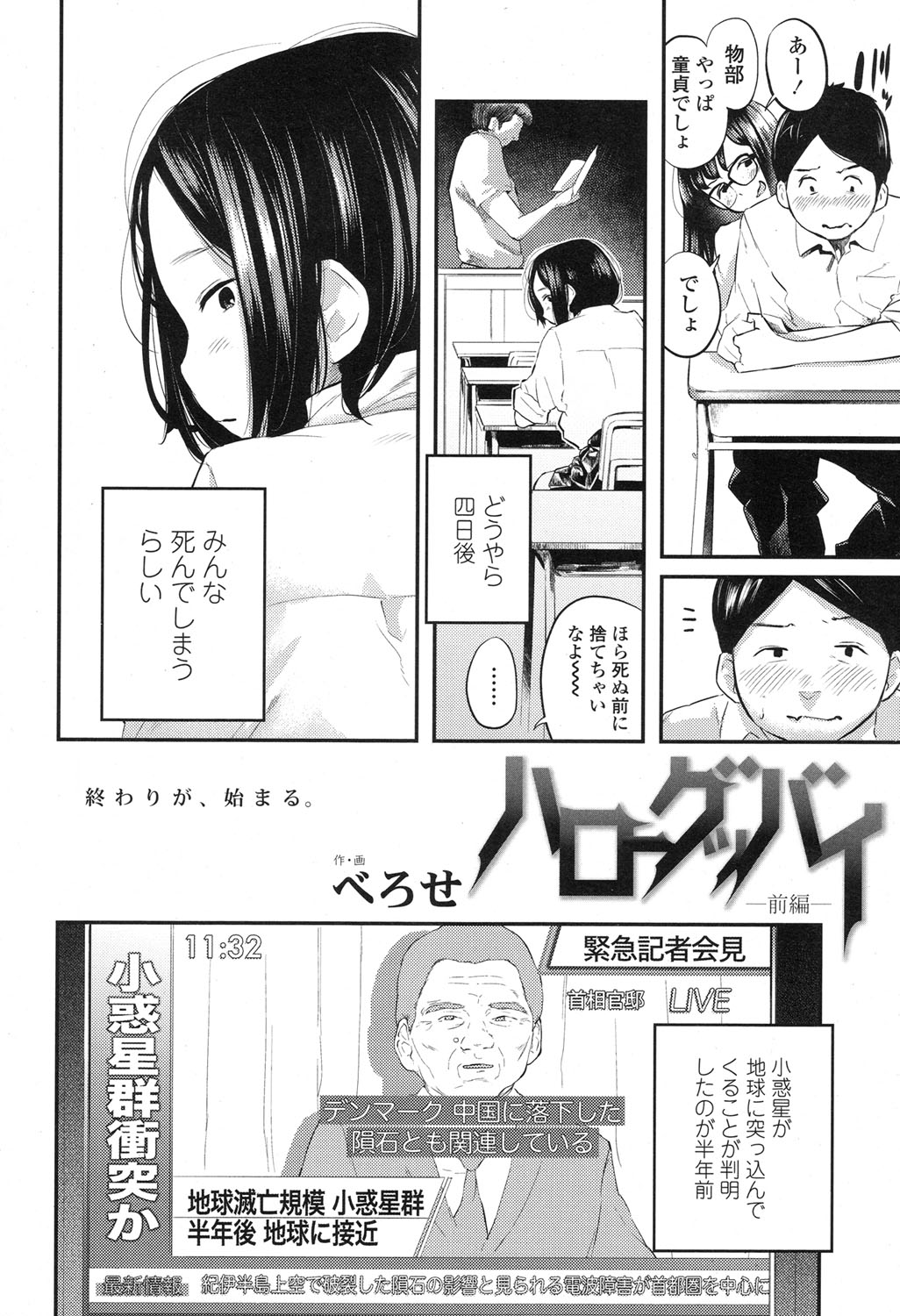 COMIC 高 2017年12月号 [DL版]