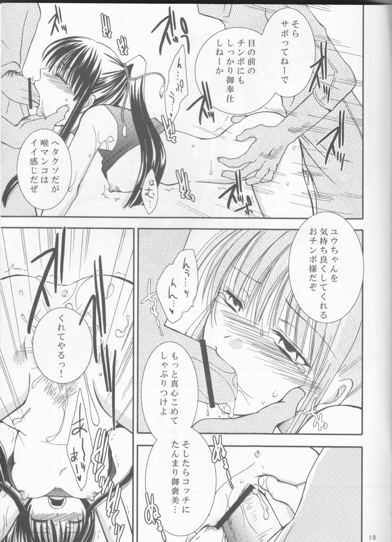 (HARUCC13) [黒雛箱 (黒ひよこ)] 無限遊戯 (D.Gray-man)