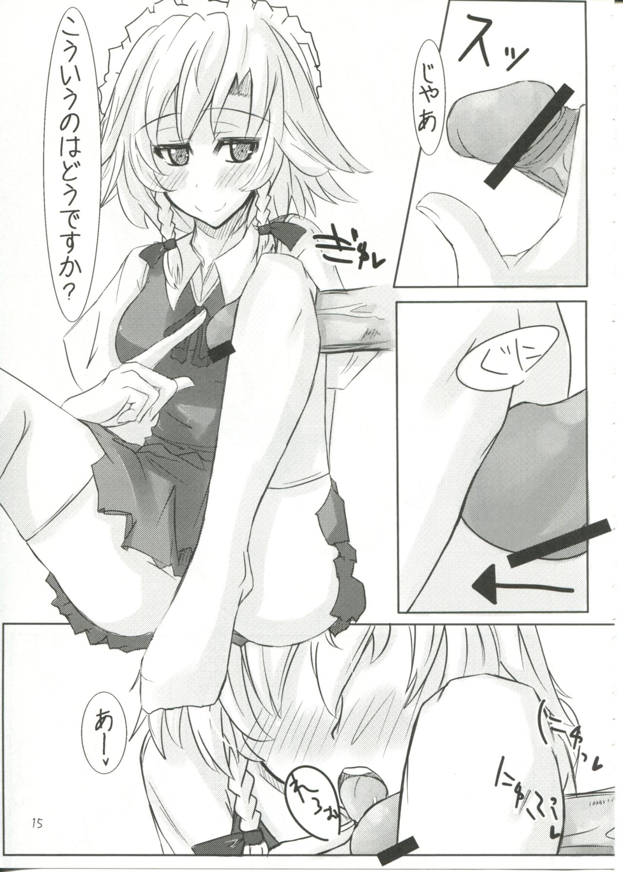 (コスカ19号店) [すいーとみるくしぇいく (虎)] →↓+K 東方紅魔脚 (東方Project)
