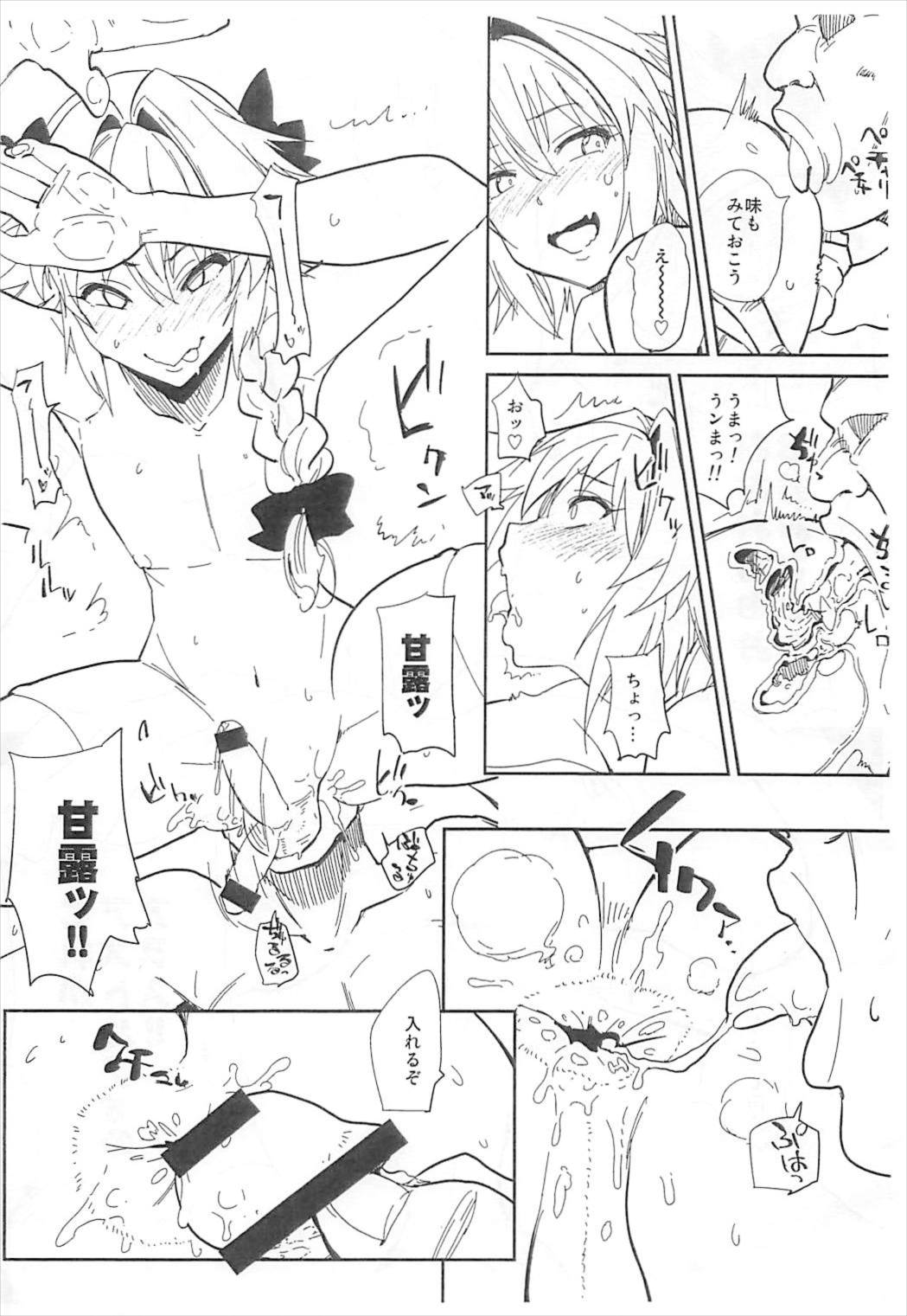 (COMIC1☆12) [BLAZE (スコチ)] 5000兆QP欲しい (Fate/Grand Order)