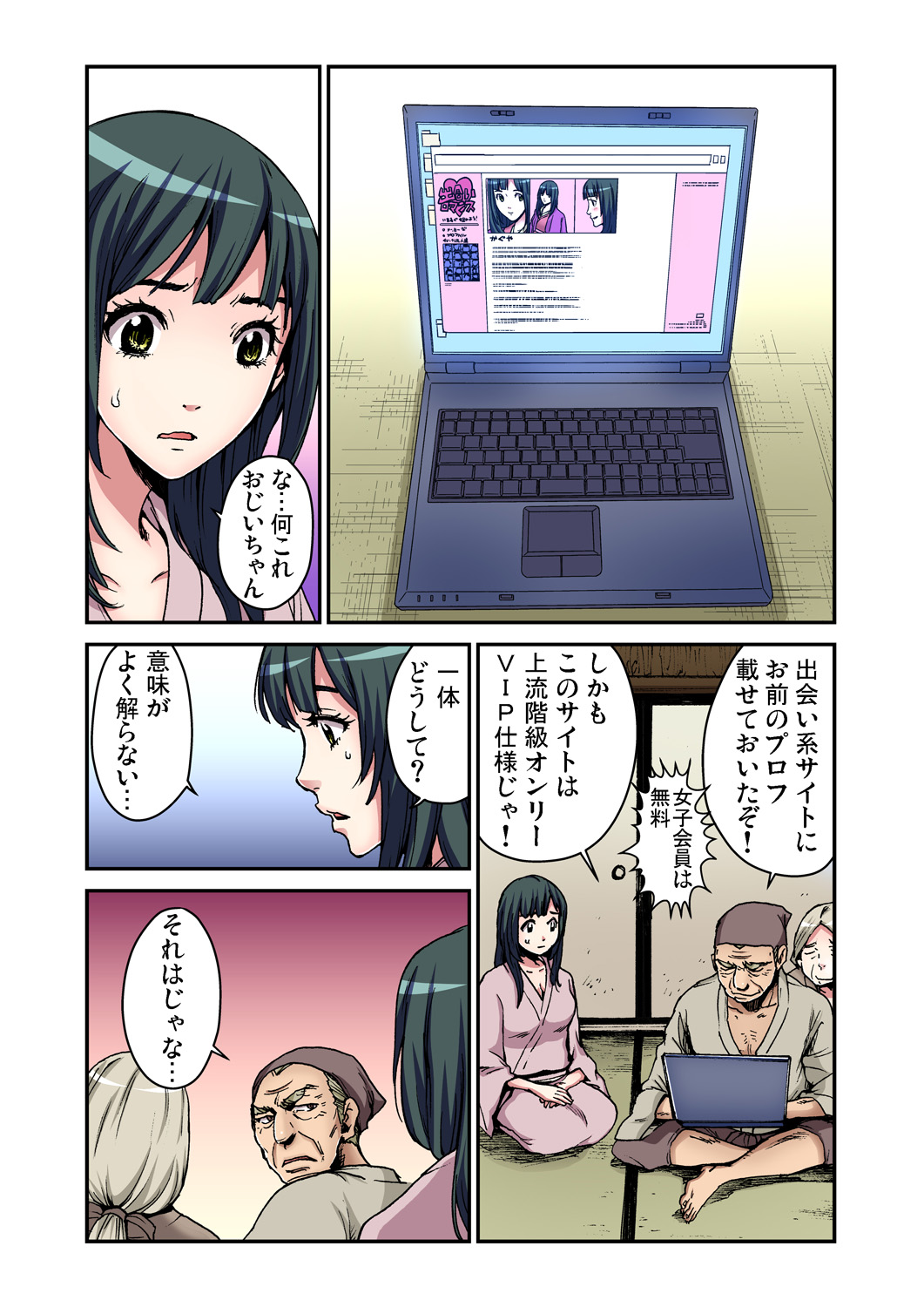 ガチコミ Vol.77