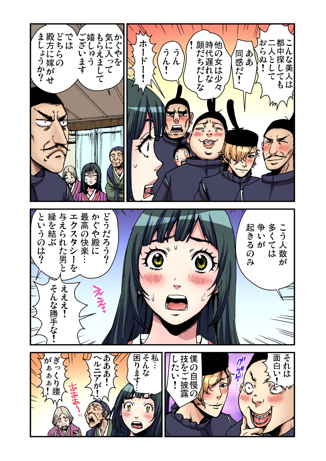 ガチコミ Vol.77