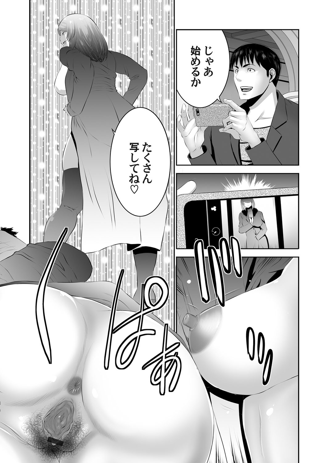 コミックマグナム Vol.103