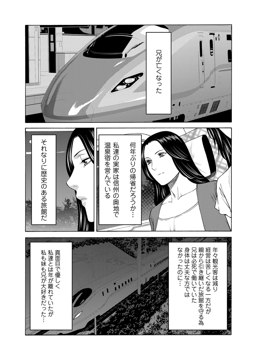 コミックマグナム Vol.88