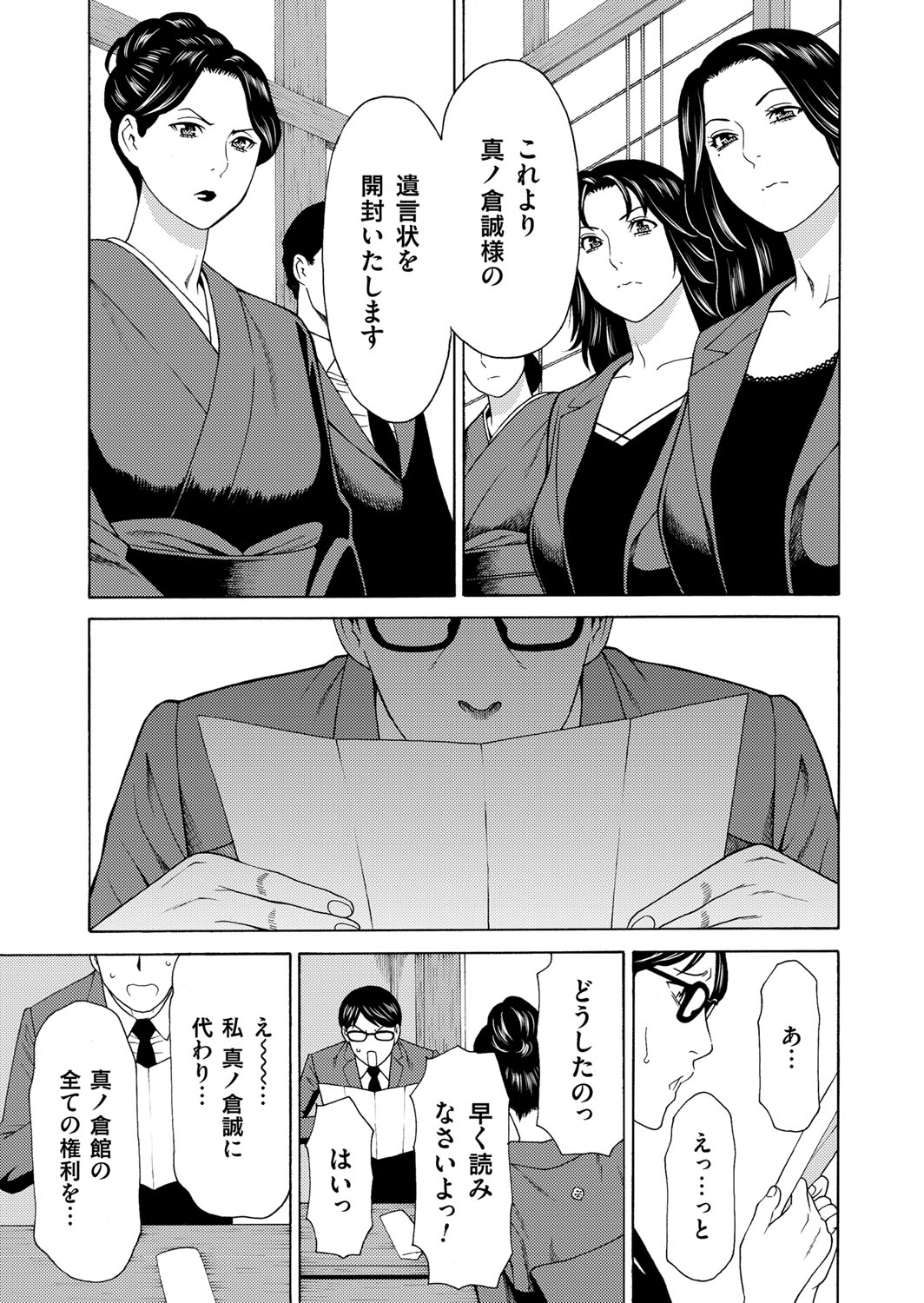 コミックマグナム Vol.88