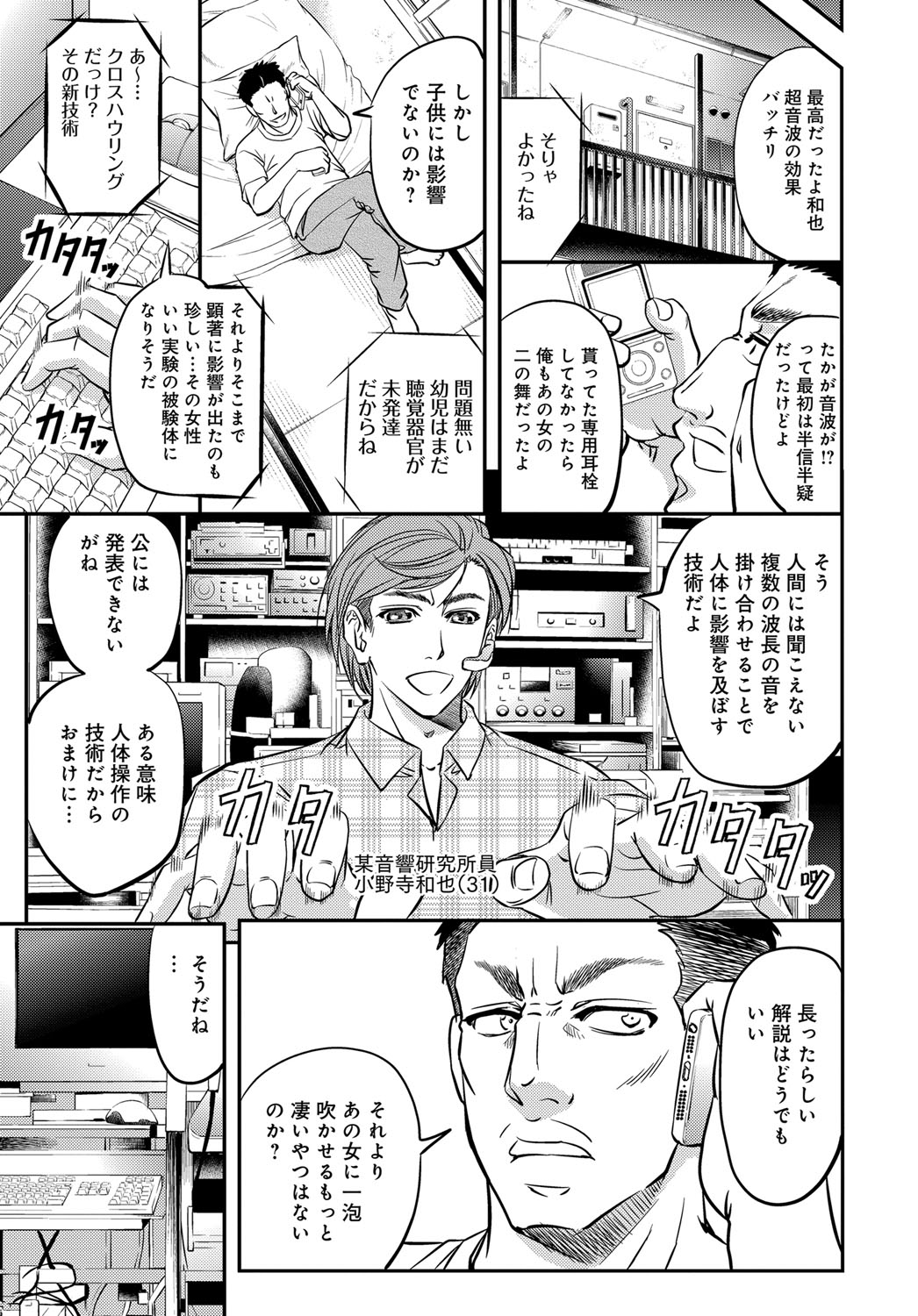 コミックマグナム Vol.88