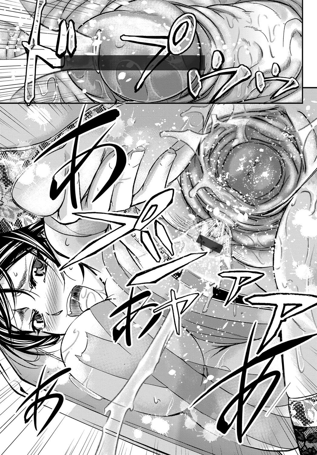 コミックマグナム Vol.88