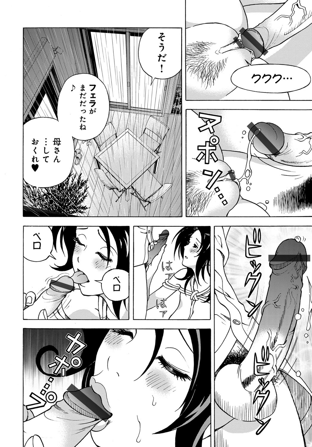 コミックマグナム Vol.88