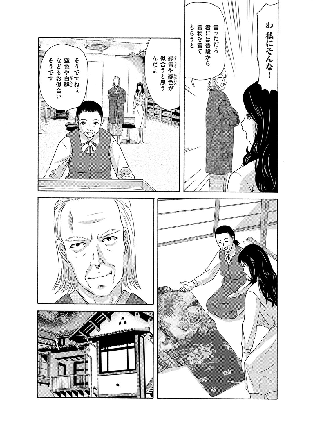 コミックマグナム Vol.88