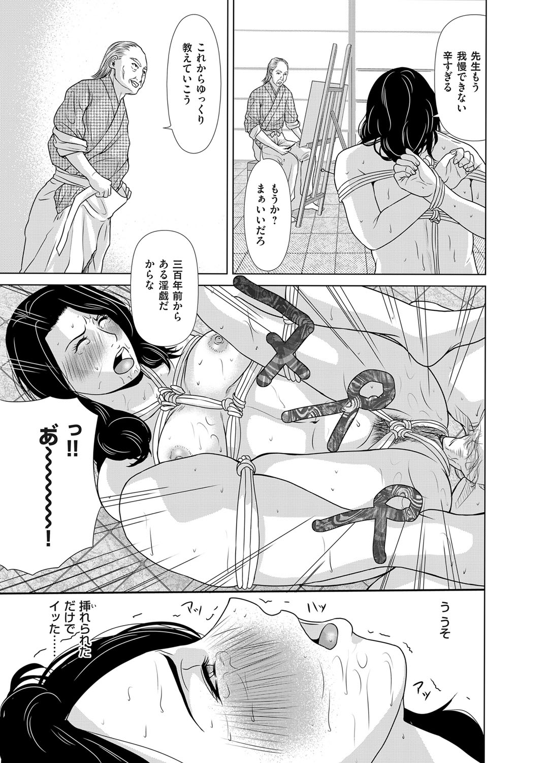 コミックマグナム Vol.88