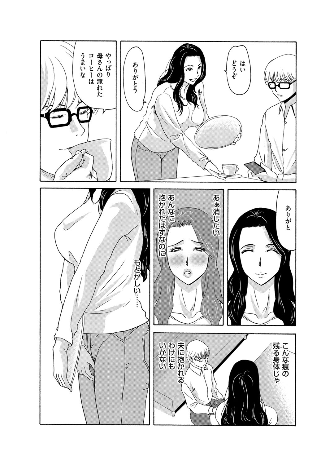 コミックマグナム Vol.88