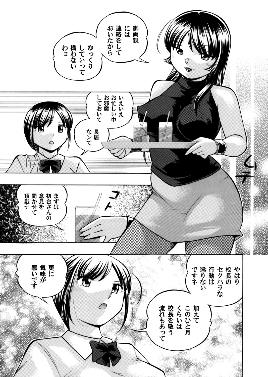 コミックマグナム Vol.88