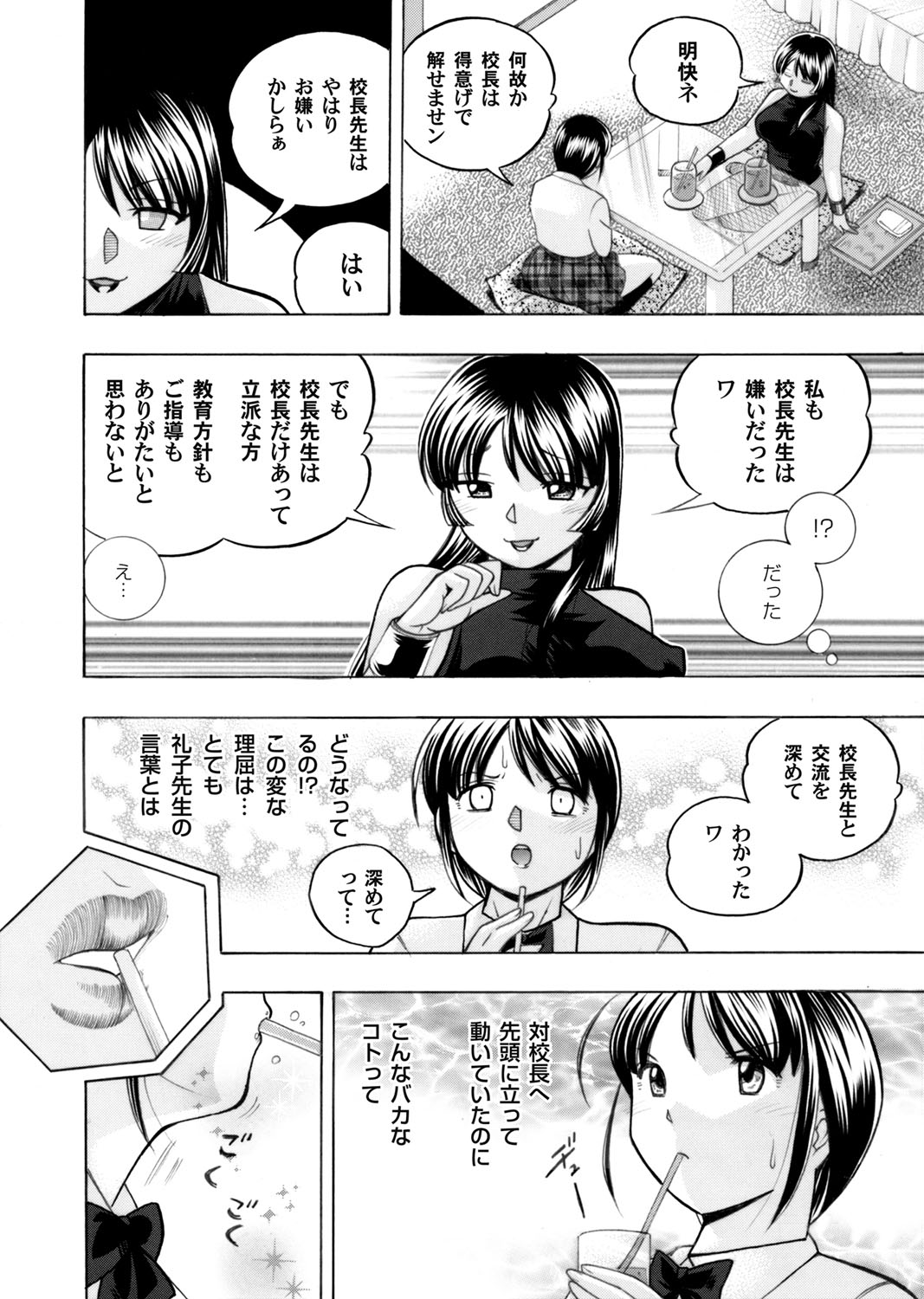 コミックマグナム Vol.88
