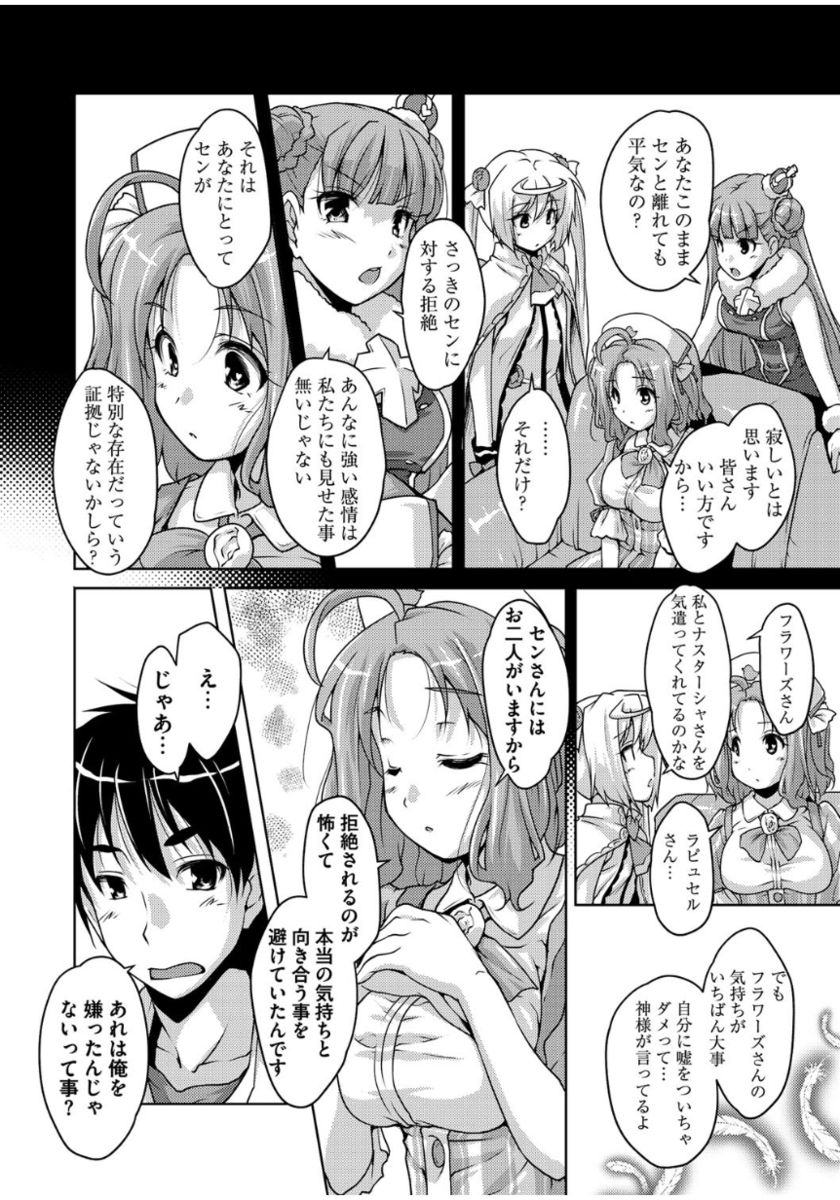 [西崎えいむ] 20世紀美少女 ～歴史上の美女だけど処女あげます～ [DL版]