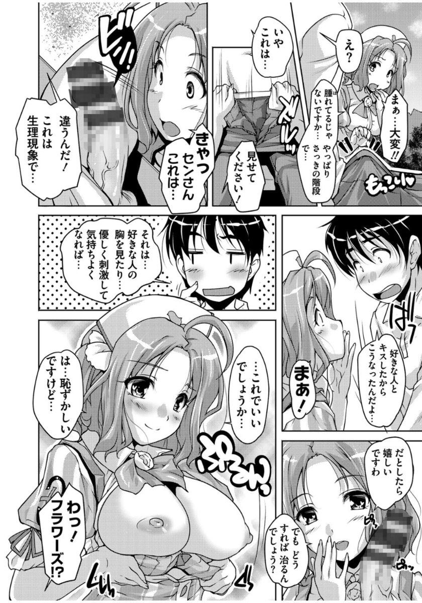 [西崎えいむ] 20世紀美少女 ～歴史上の美女だけど処女あげます～ [DL版]