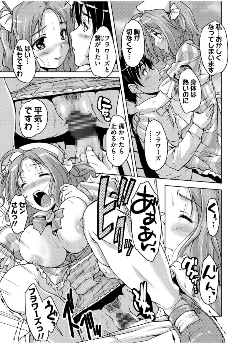 [西崎えいむ] 20世紀美少女 ～歴史上の美女だけど処女あげます～ [DL版]