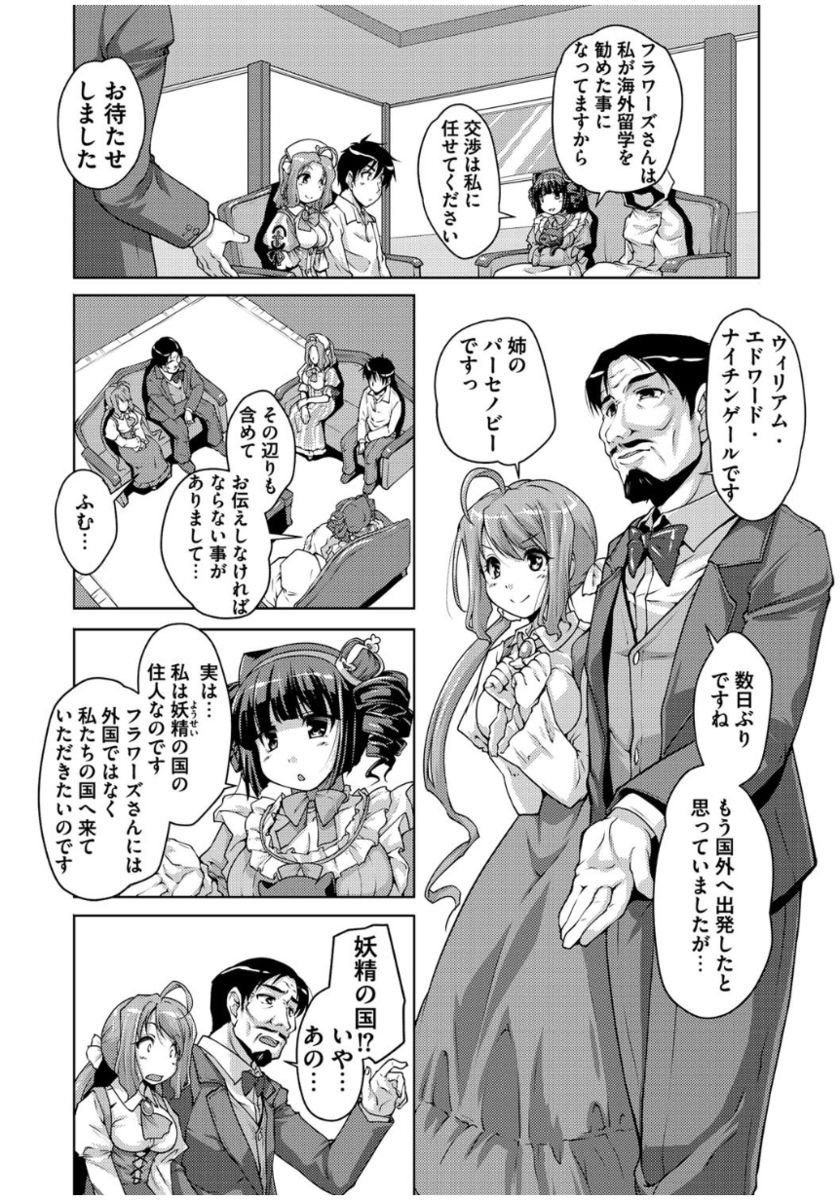 [西崎えいむ] 20世紀美少女 ～歴史上の美女だけど処女あげます～ [DL版]