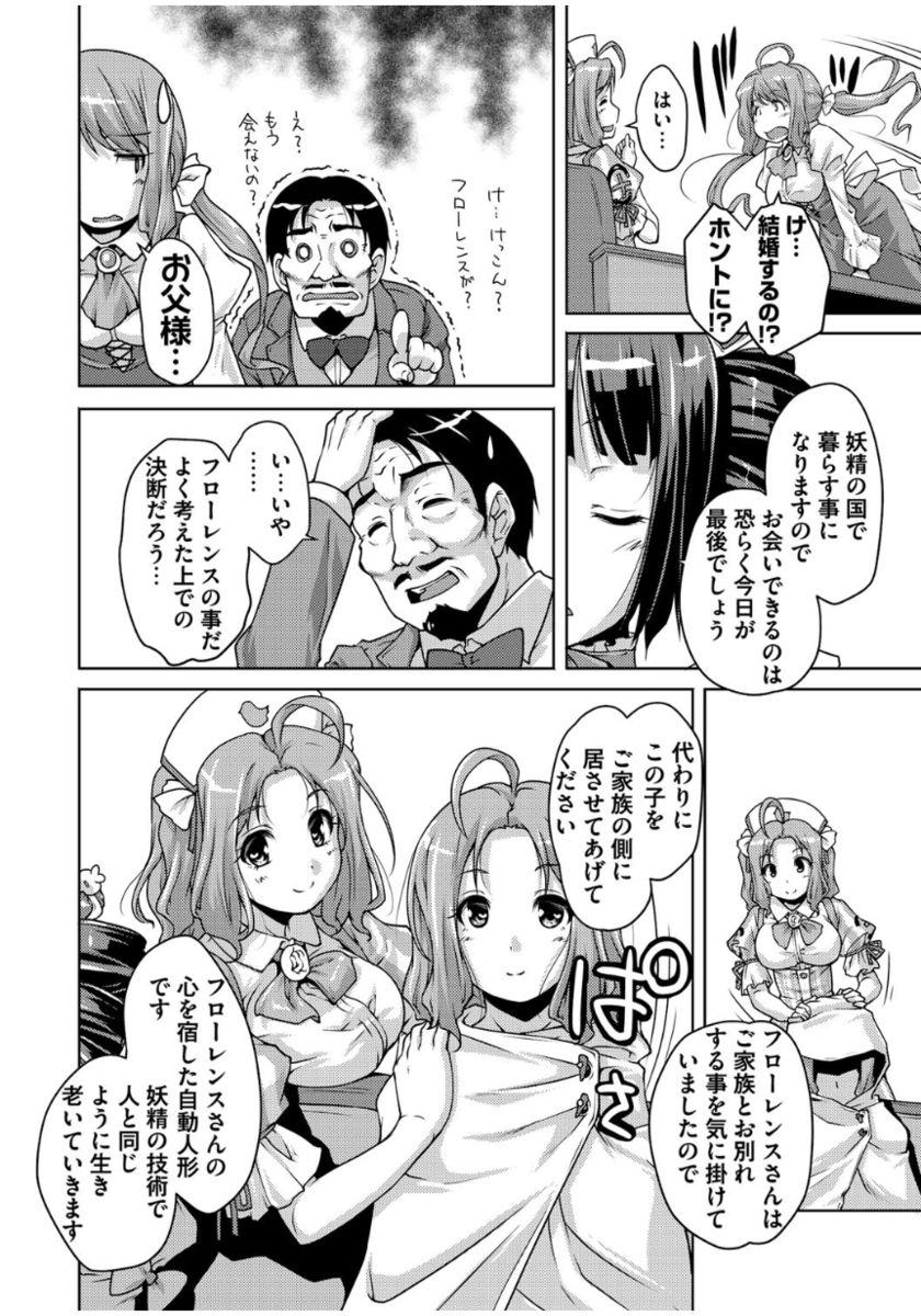 [西崎えいむ] 20世紀美少女 ～歴史上の美女だけど処女あげます～ [DL版]