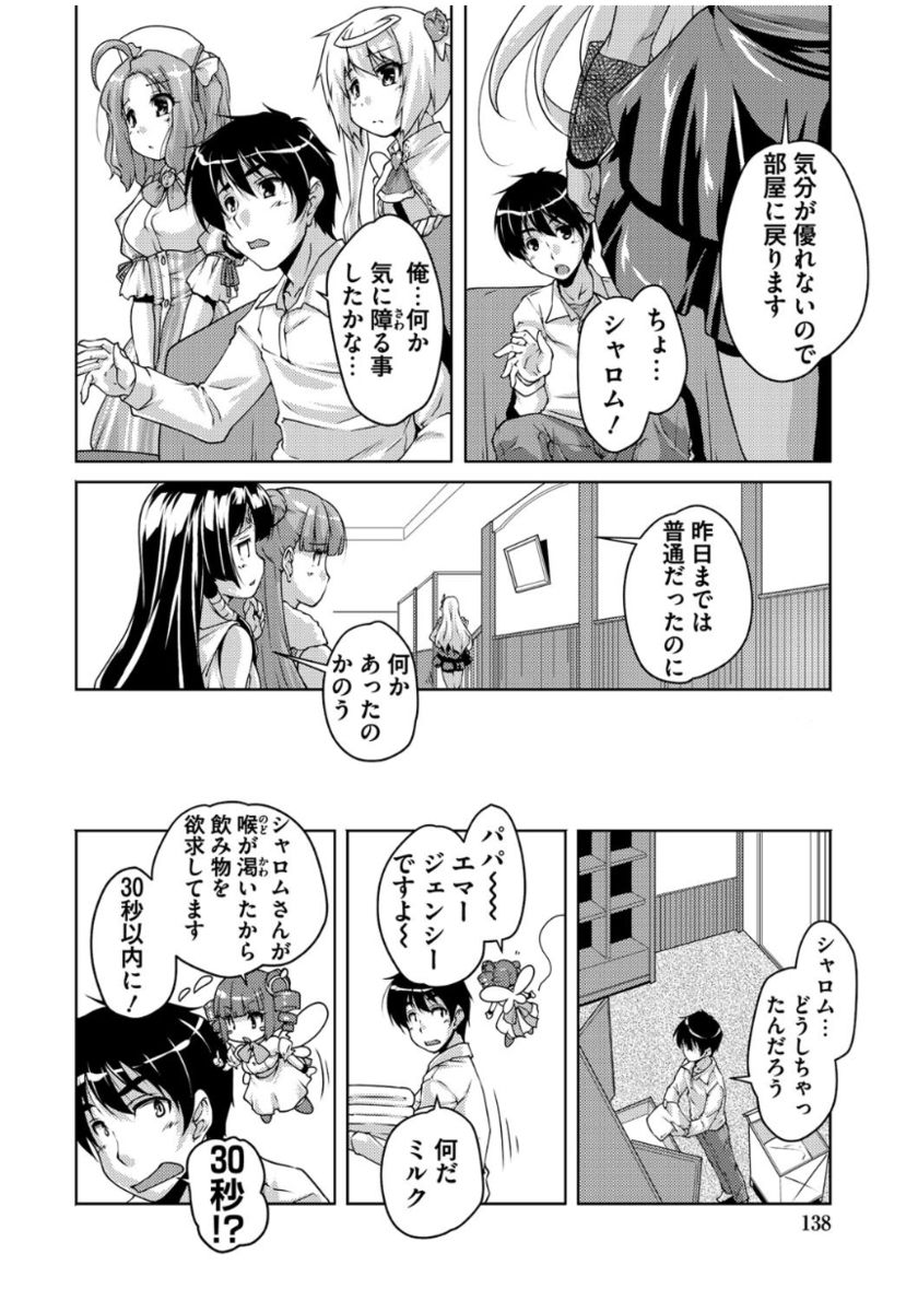 [西崎えいむ] 20世紀美少女 ～歴史上の美女だけど処女あげます～ [DL版]