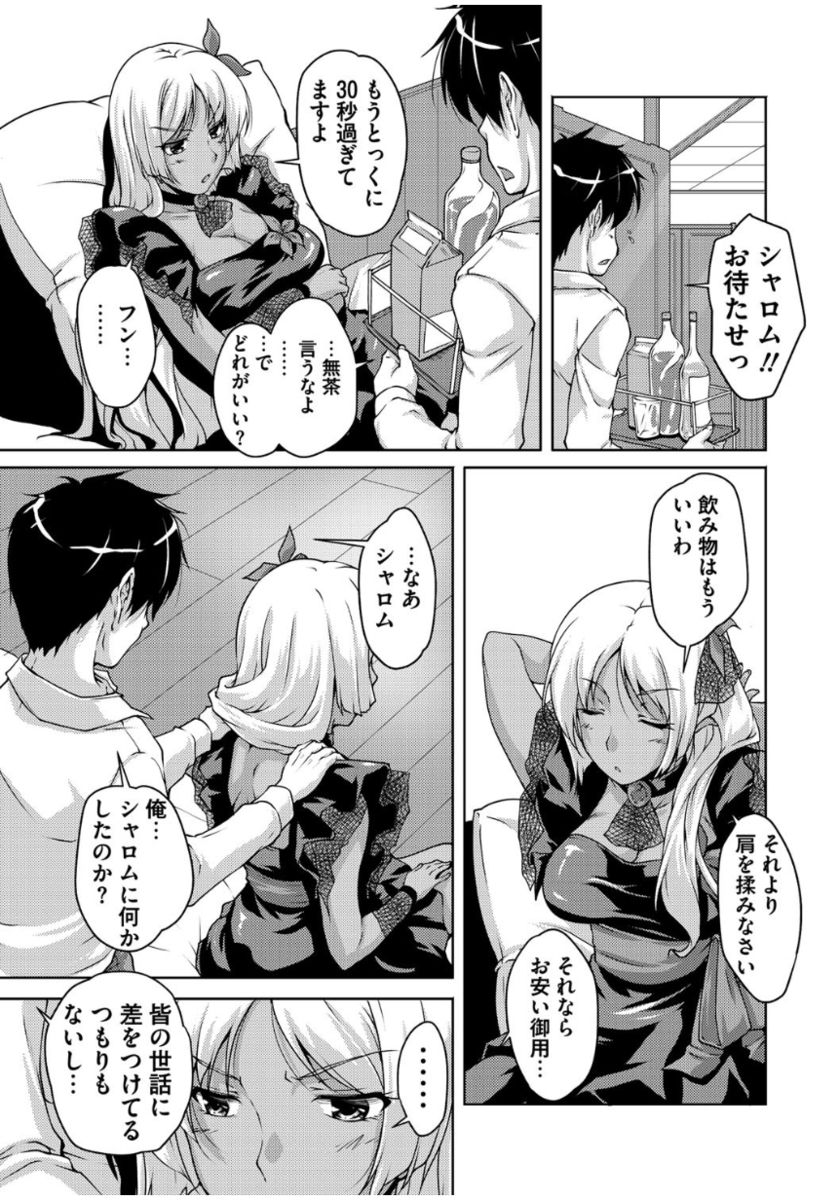 [西崎えいむ] 20世紀美少女 ～歴史上の美女だけど処女あげます～ [DL版]