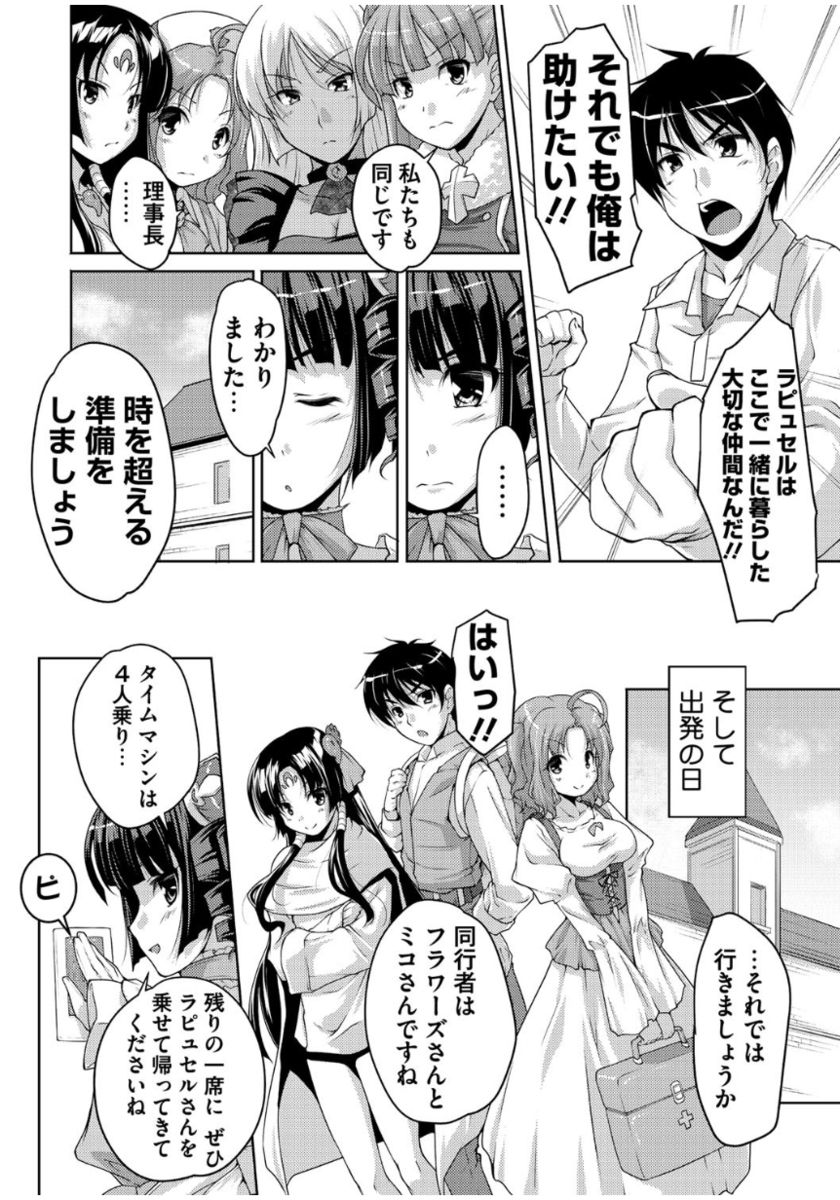 [西崎えいむ] 20世紀美少女 ～歴史上の美女だけど処女あげます～ [DL版]