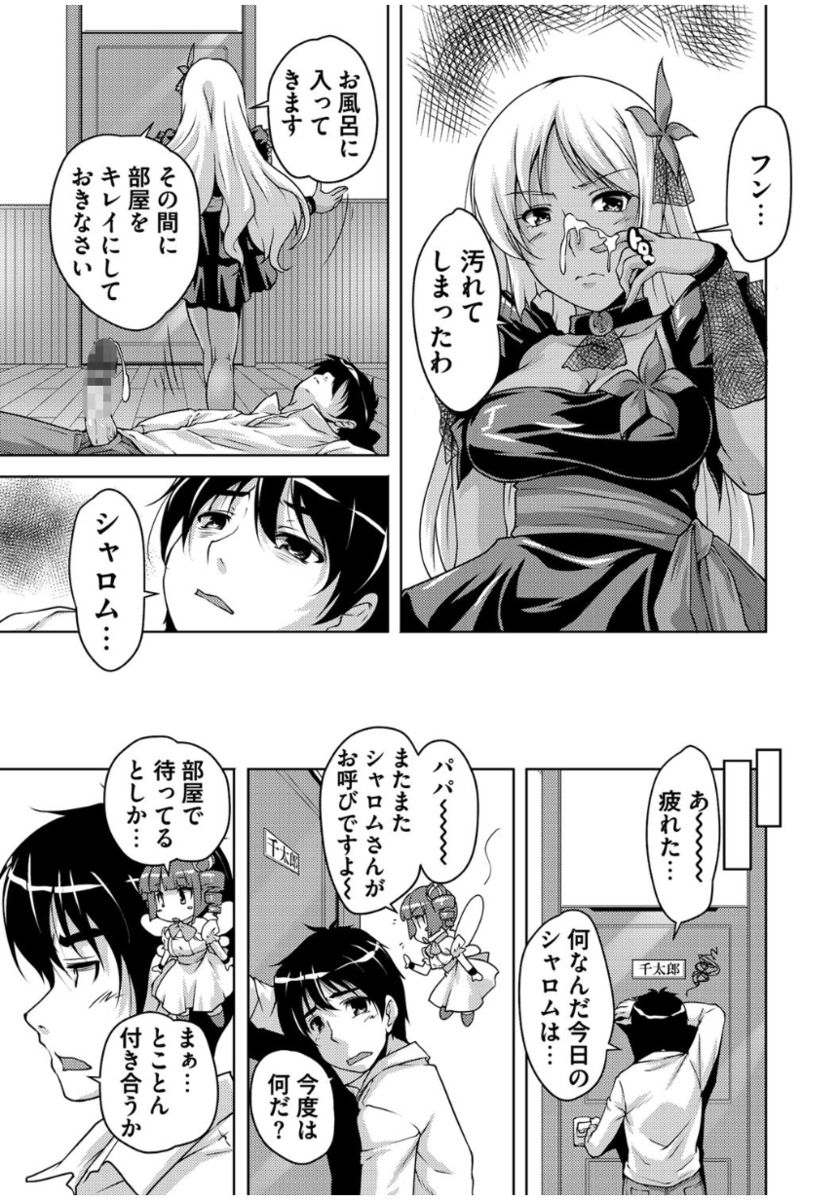 [西崎えいむ] 20世紀美少女 ～歴史上の美女だけど処女あげます～ [DL版]