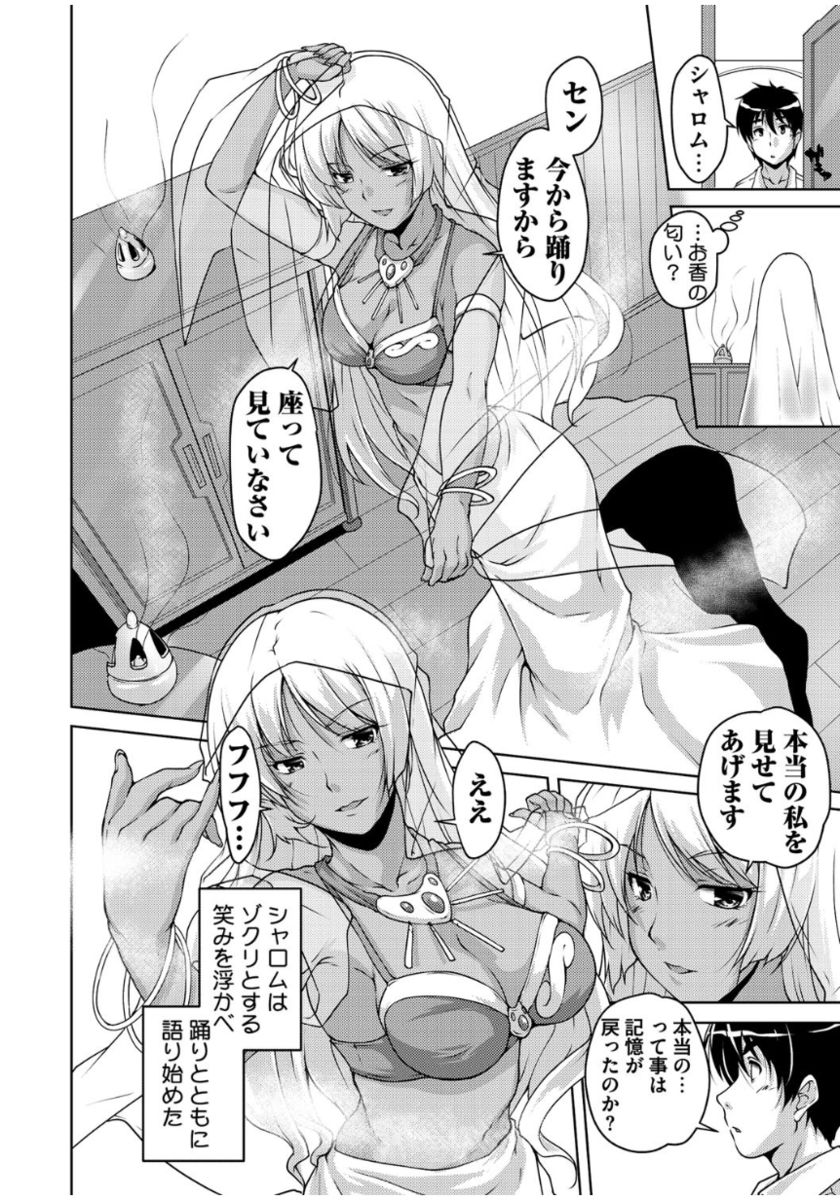 [西崎えいむ] 20世紀美少女 ～歴史上の美女だけど処女あげます～ [DL版]