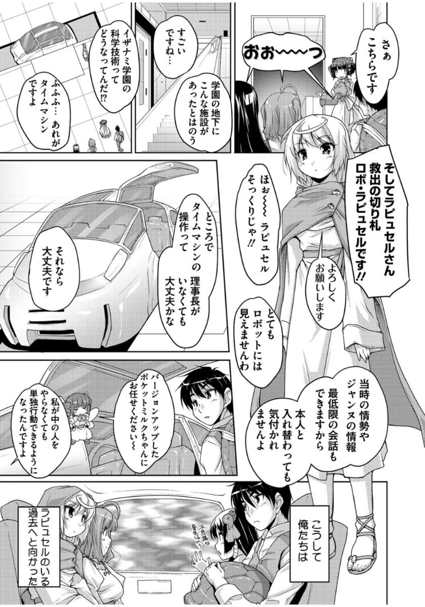 [西崎えいむ] 20世紀美少女 ～歴史上の美女だけど処女あげます～ [DL版]