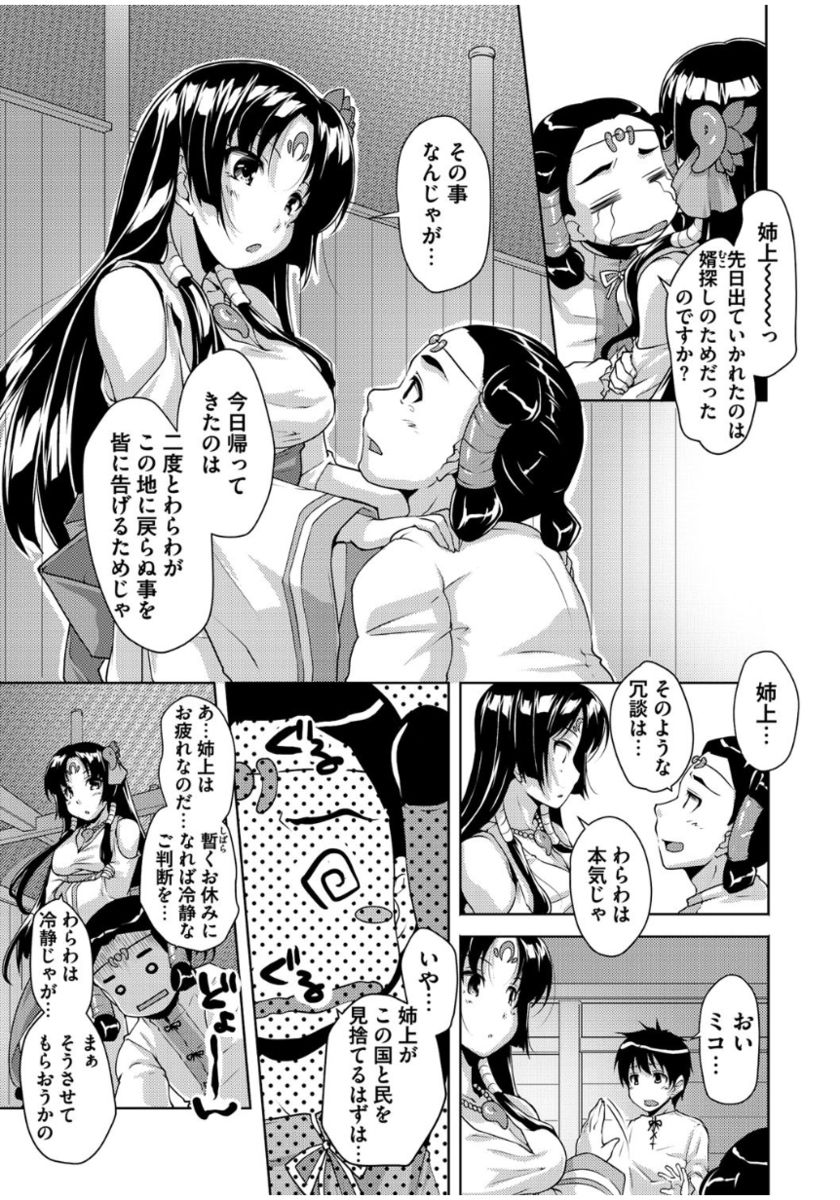 [西崎えいむ] 20世紀美少女 ～歴史上の美女だけど処女あげます～ [DL版]