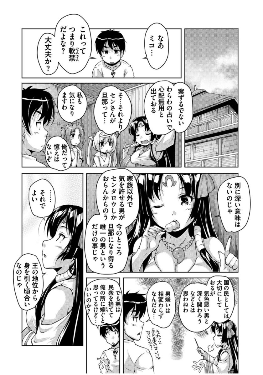 [西崎えいむ] 20世紀美少女 ～歴史上の美女だけど処女あげます～ [DL版]