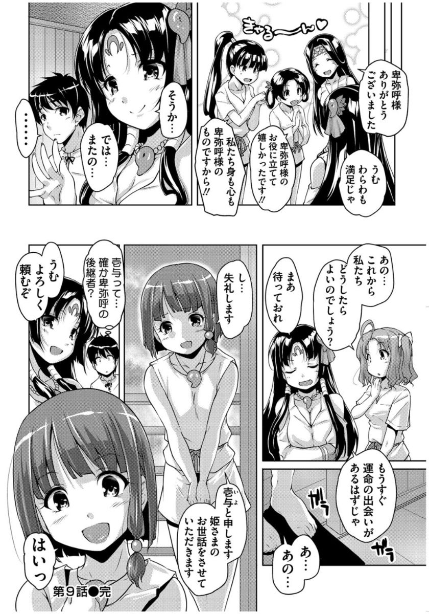 [西崎えいむ] 20世紀美少女 ～歴史上の美女だけど処女あげます～ [DL版]