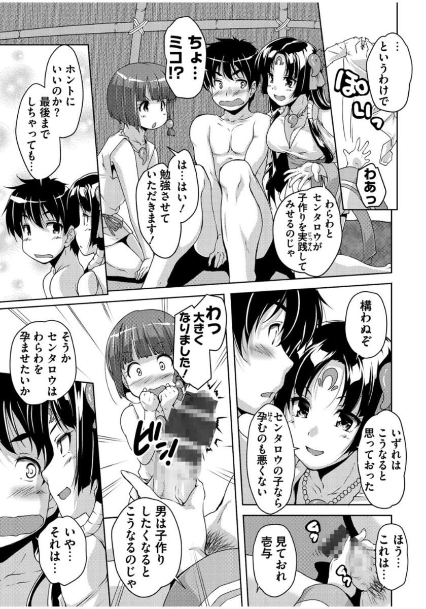 [西崎えいむ] 20世紀美少女 ～歴史上の美女だけど処女あげます～ [DL版]