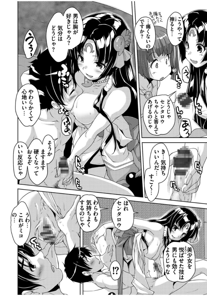 [西崎えいむ] 20世紀美少女 ～歴史上の美女だけど処女あげます～ [DL版]