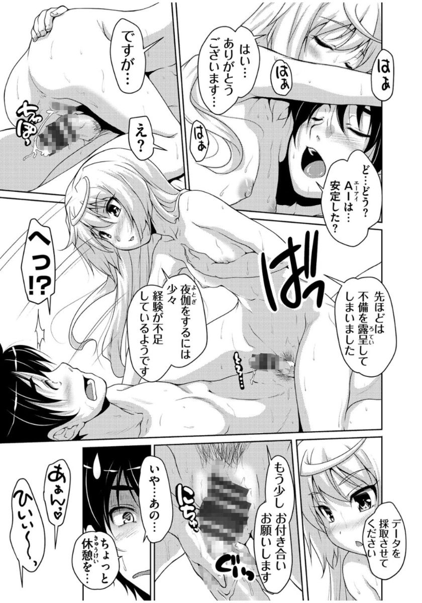 [西崎えいむ] 20世紀美少女 ～歴史上の美女だけど処女あげます～ [DL版]