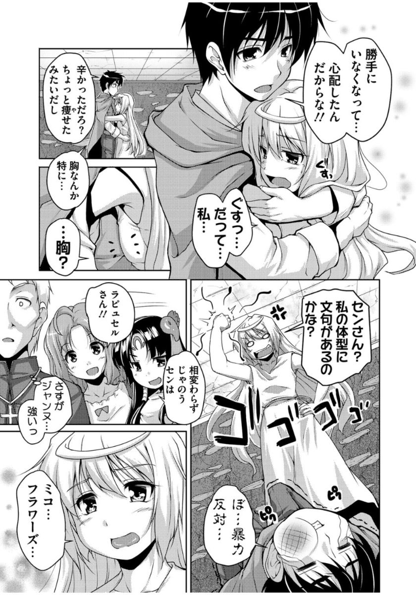 [西崎えいむ] 20世紀美少女 ～歴史上の美女だけど処女あげます～ [DL版]