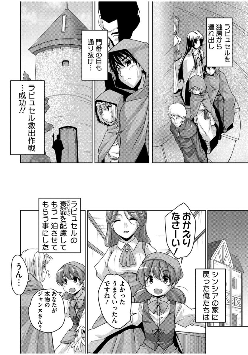 [西崎えいむ] 20世紀美少女 ～歴史上の美女だけど処女あげます～ [DL版]