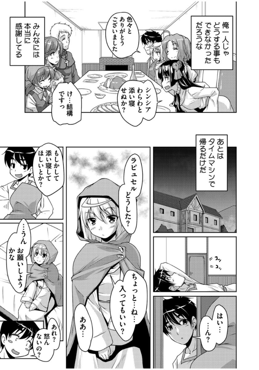 [西崎えいむ] 20世紀美少女 ～歴史上の美女だけど処女あげます～ [DL版]