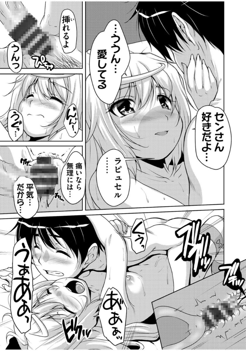 [西崎えいむ] 20世紀美少女 ～歴史上の美女だけど処女あげます～ [DL版]