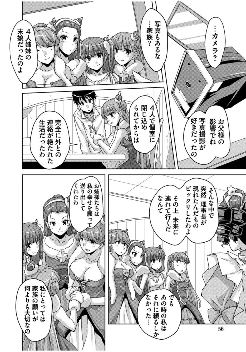 [西崎えいむ] 20世紀美少女 ～歴史上の美女だけど処女あげます～ [DL版]