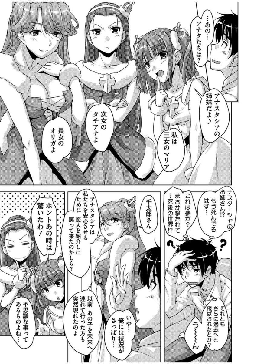 [西崎えいむ] 20世紀美少女 ～歴史上の美女だけど処女あげます～ [DL版]