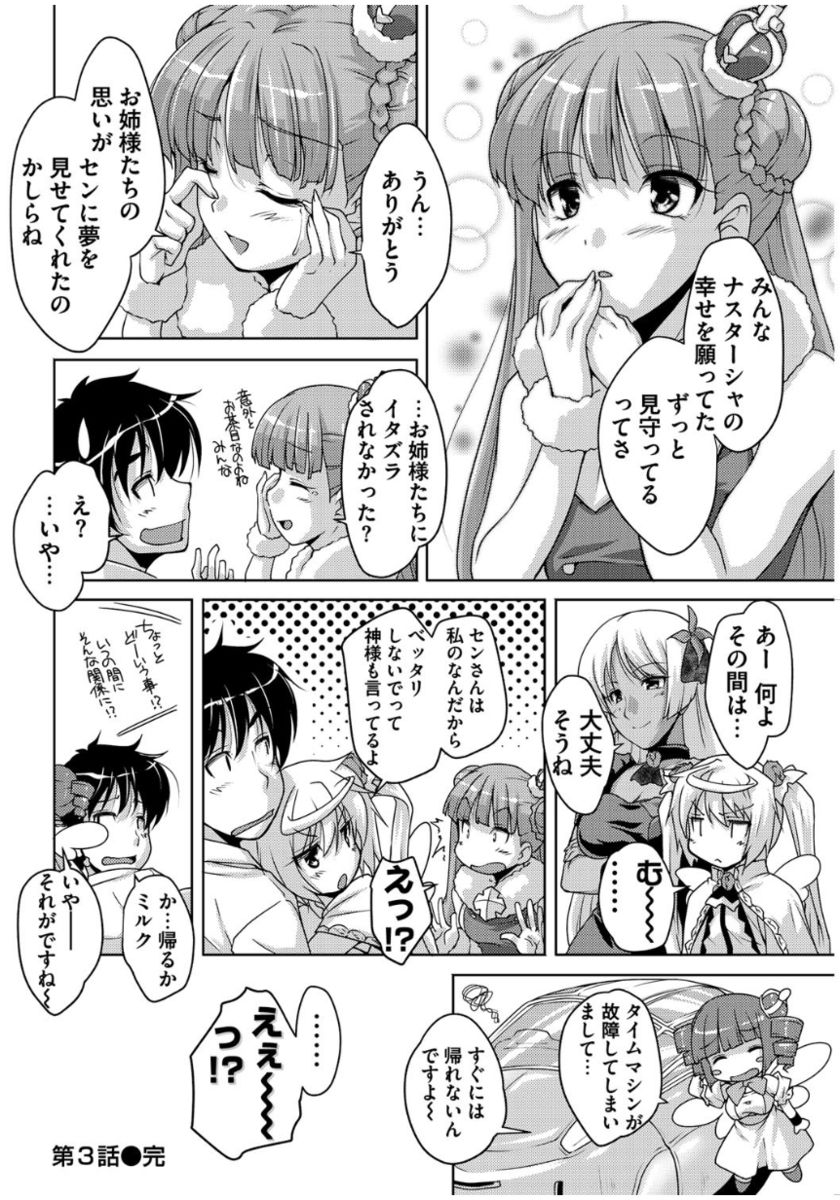 [西崎えいむ] 20世紀美少女 ～歴史上の美女だけど処女あげます～ [DL版]