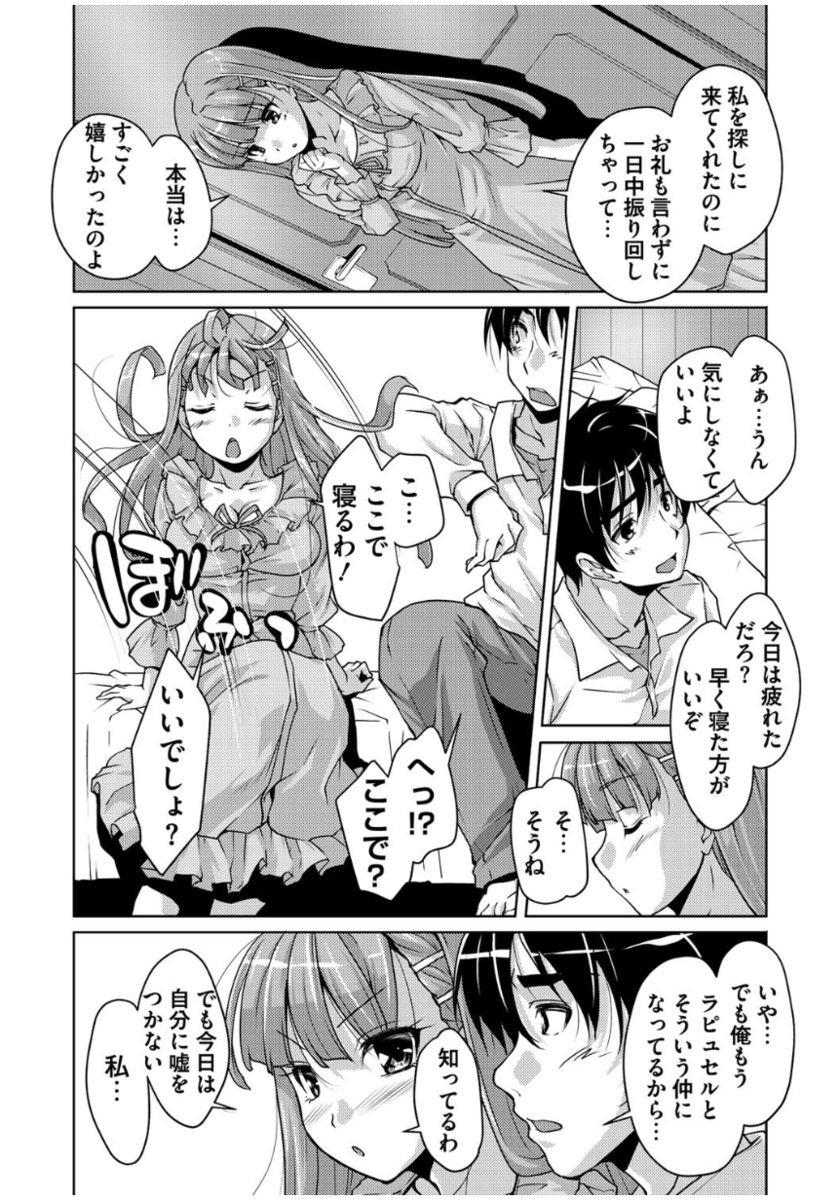 [西崎えいむ] 20世紀美少女 ～歴史上の美女だけど処女あげます～ [DL版]