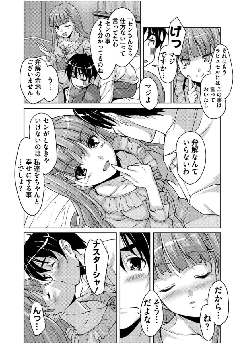 [西崎えいむ] 20世紀美少女 ～歴史上の美女だけど処女あげます～ [DL版]