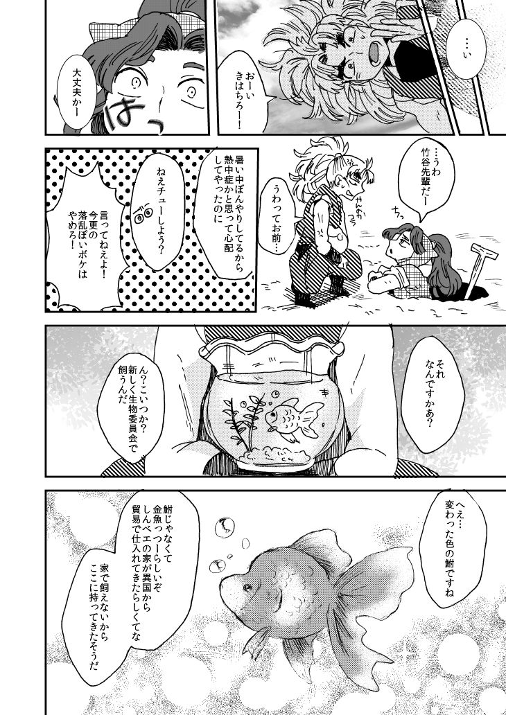 [ナイトレイキス (なな)] 溺れる魚に食べられる (忍たま乱太郎) [DL版]