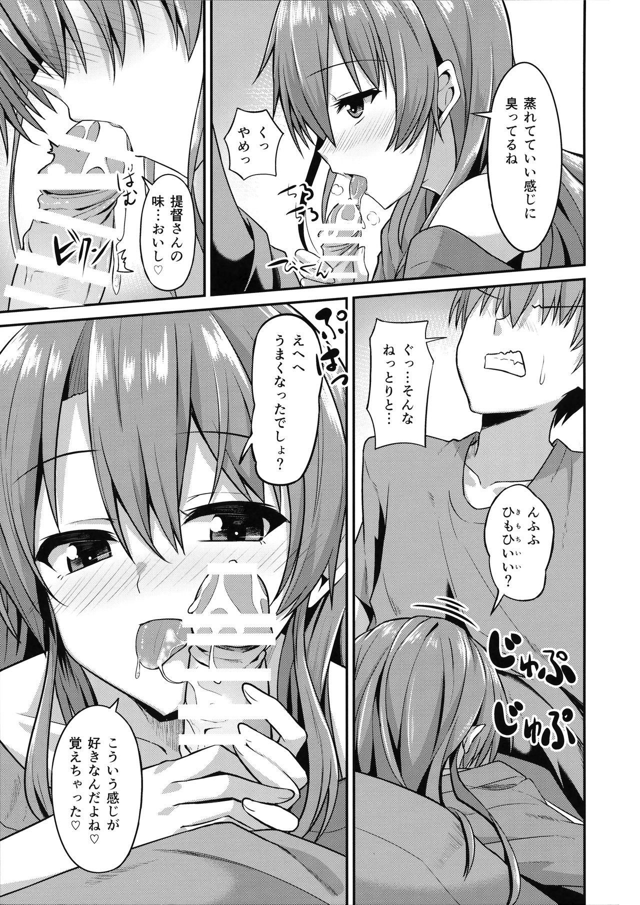 (C92) [2nd Life (日乃)] デレデレ瑞鶴はエッチしたい! (艦隊これくしょん -艦これ-)