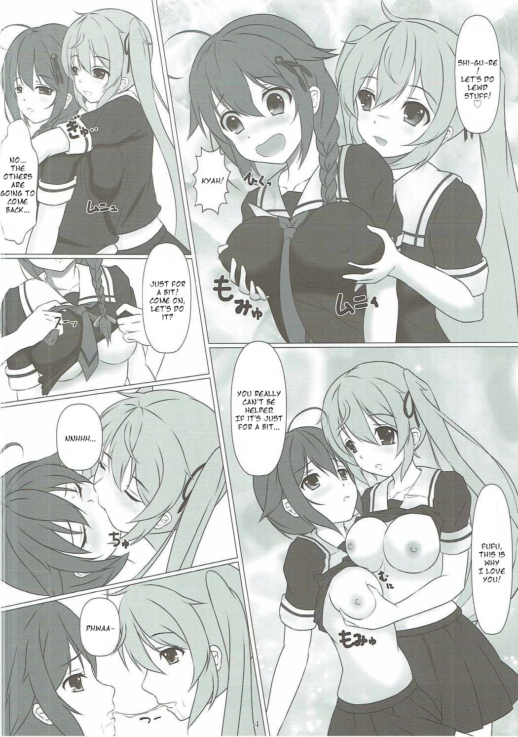 (C89) [葉月一日 (きしめん)] 糞ちん○で犯されたい (艦隊これくしょん -艦これ-) [英訳]