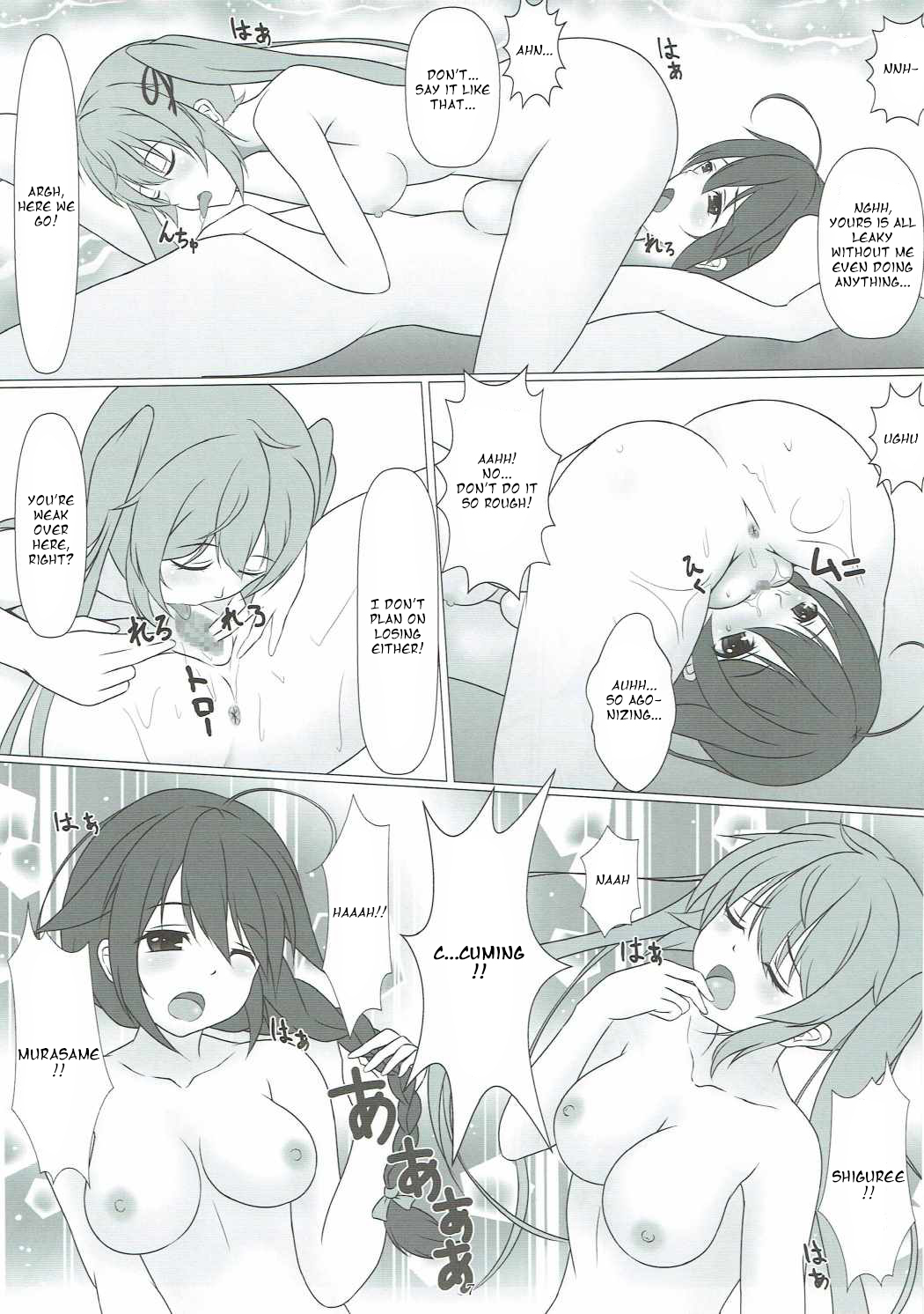 (C89) [葉月一日 (きしめん)] 糞ちん○で犯されたい (艦隊これくしょん -艦これ-) [英訳]