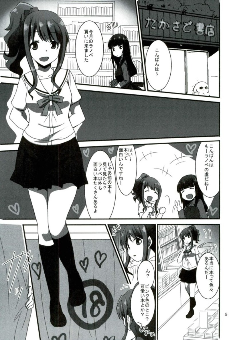 (C92) [ぴこぴこ亭、うさぎあめ (いのうえみたん、伊予原勘助)] ラノベ展開のエロマンガはお好きですか (エロマンガ先生)