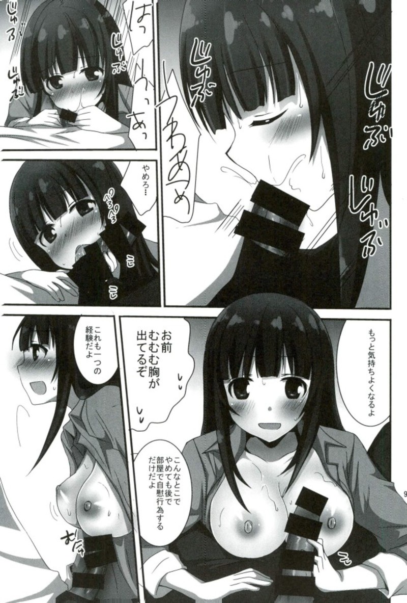 (C92) [ぴこぴこ亭、うさぎあめ (いのうえみたん、伊予原勘助)] ラノベ展開のエロマンガはお好きですか (エロマンガ先生)