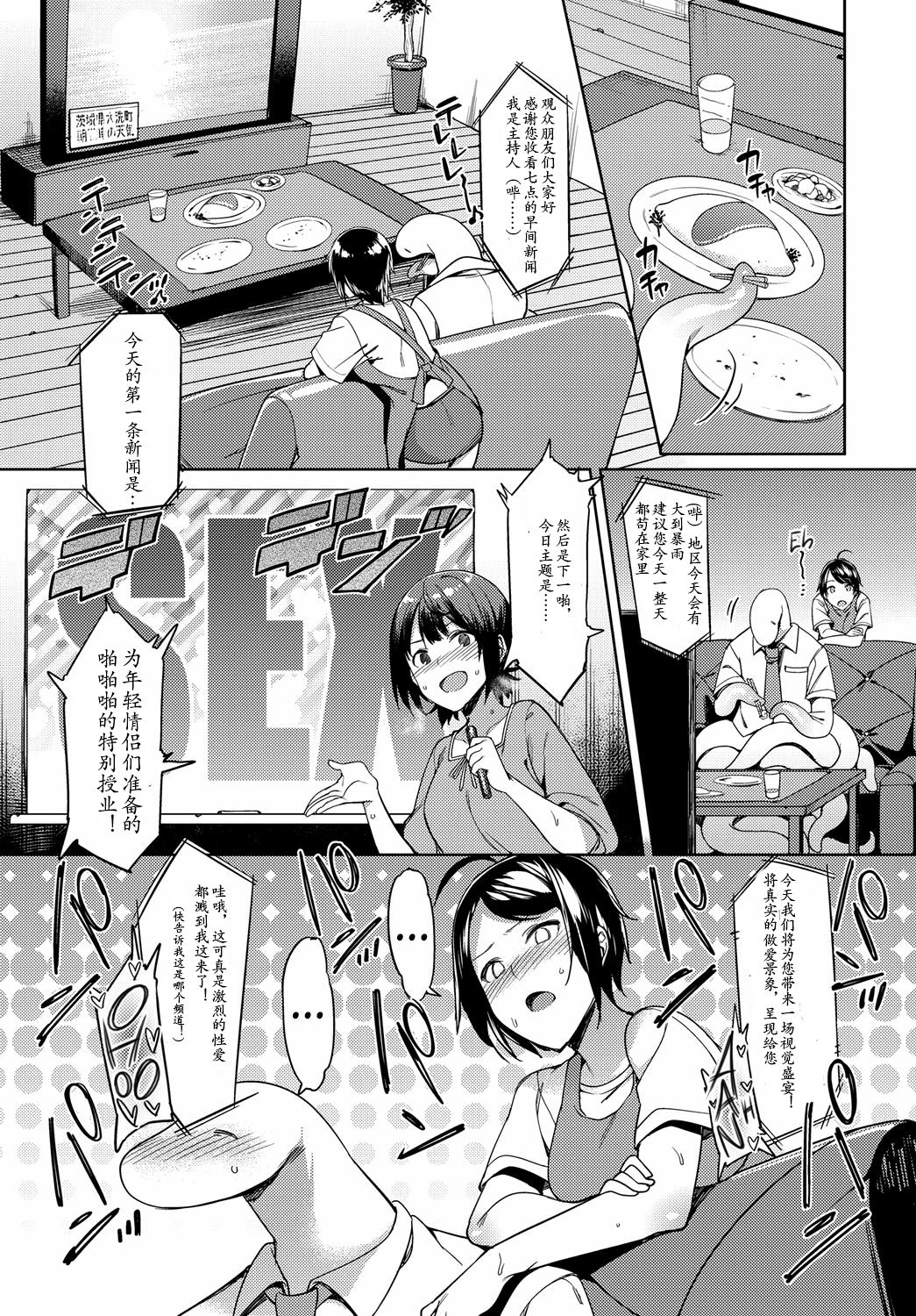 [7zu7] 未知とのドキドキ新婚性活!? (COMIC BAVEL 2017年3月号) [中国翻訳] [DL版]